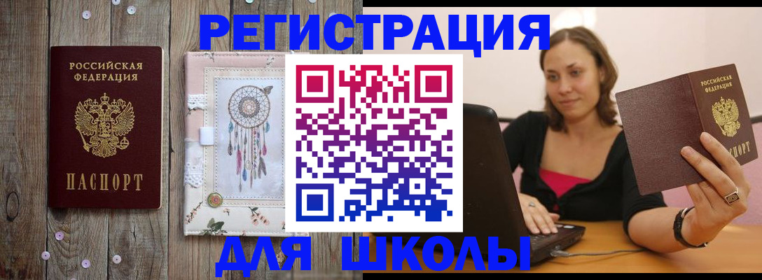 прописка регистрация в Иланском