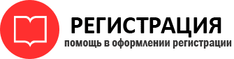 прописка в Иланском id389173